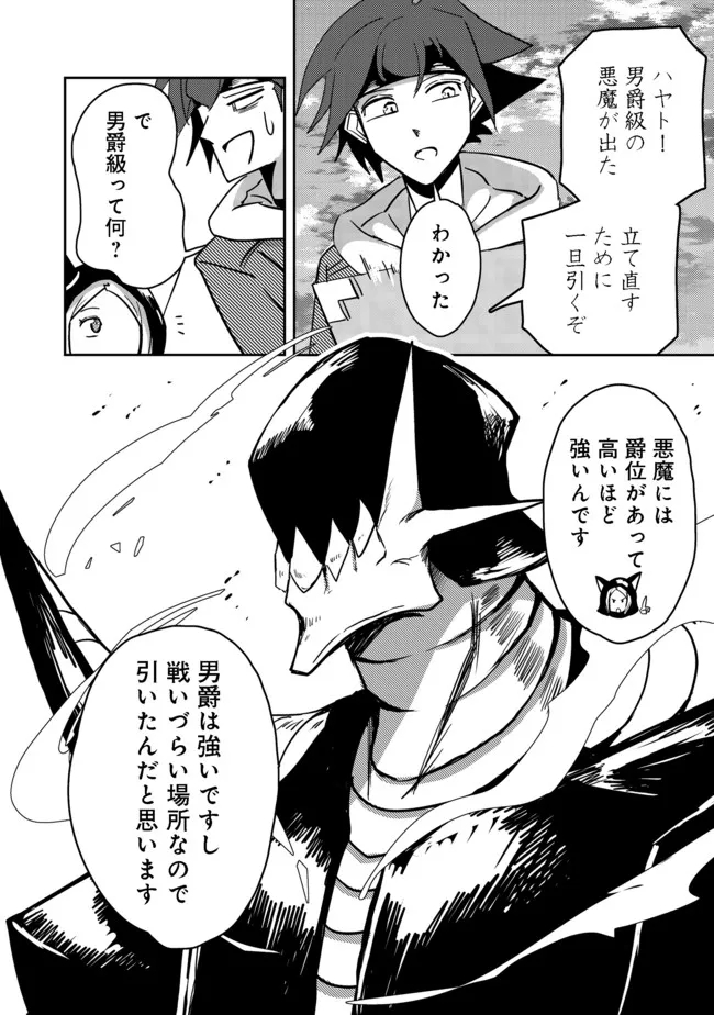 ANOTHER FRONTIER ONLINE: SEISANKEI SKILL WO KIWAMETARA CHEAT NA NPC WO YATOERU YOU NI NARIMASHITA (MANGA) - raw - Chapter 10 - https://jpdd.ccdd.to/JPDD/27011505/l4dkup0qq1p.jpg