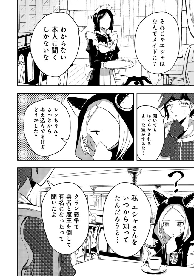 ANOTHER FRONTIER ONLINE: SEISANKEI SKILL WO KIWAMETARA CHEAT NA NPC WO YATOERU YOU NI NARIMASHITA (MANGA) - raw - Chapter 8 - https://jpdd.ccdd.to/JPDD/27011505/lgkpfl4yetd.jpg