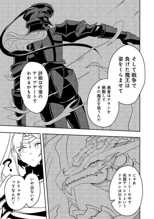 ANOTHER FRONTIER ONLINE: SEISANKEI SKILL WO KIWAMETARA CHEAT NA NPC WO YATOERU YOU NI NARIMASHITA (MANGA) - raw - Chapter 7 - https://jpdd.ccdd.to/JPDD/27011505/loltechwra3.jpg