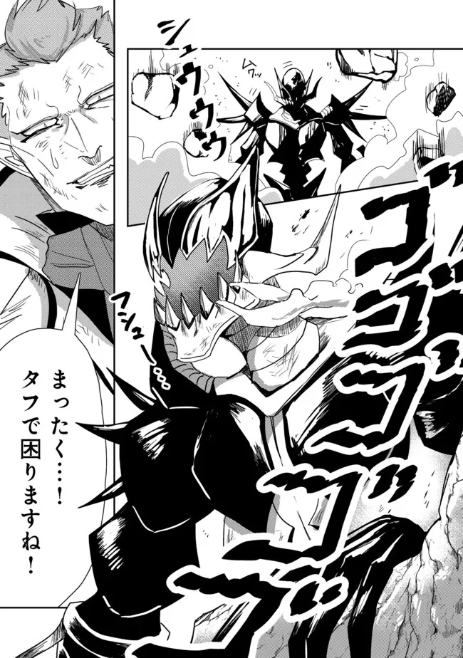 ANOTHER FRONTIER ONLINE: SEISANKEI SKILL WO KIWAMETARA CHEAT NA NPC WO YATOERU YOU NI NARIMASHITA (MANGA) - raw - Chapter 11 - https://jpdd.ccdd.to/JPDD/27011505/ltbf3znk4bu.jpg