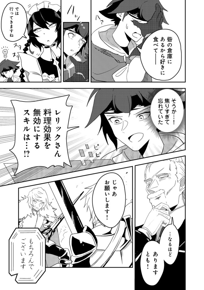 ANOTHER FRONTIER ONLINE: SEISANKEI SKILL WO KIWAMETARA CHEAT NA NPC WO YATOERU YOU NI NARIMASHITA (MANGA) - raw - Chapter 7 - https://jpdd.ccdd.to/JPDD/27011505/mlzfxlfi0dg.jpg