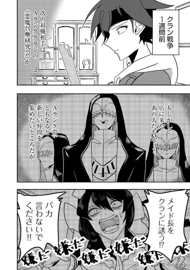 ANOTHER FRONTIER ONLINE: SEISANKEI SKILL WO KIWAMETARA CHEAT NA NPC WO YATOERU YOU NI NARIMASHITA (MANGA) - raw - Chapter 9 - https://jpdd.ccdd.to/JPDD/27011505/mrstybwo3sc.jpg