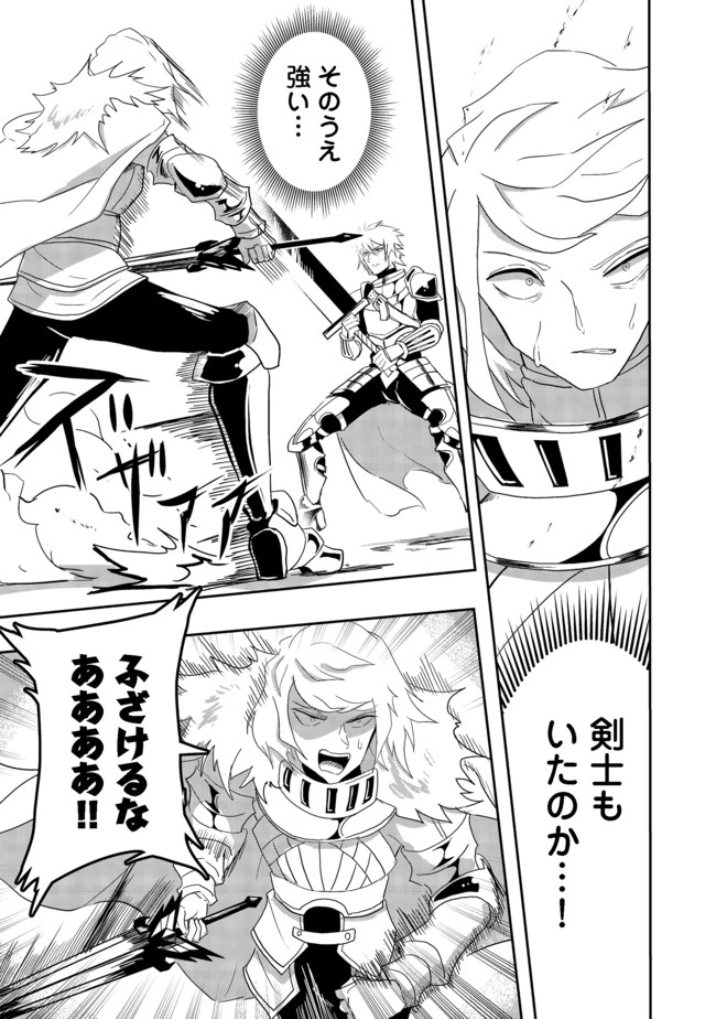 ANOTHER FRONTIER ONLINE: SEISANKEI SKILL WO KIWAMETARA CHEAT NA NPC WO YATOERU YOU NI NARIMASHITA (MANGA) - raw - Chapter 7 - https://jpdd.ccdd.to/JPDD/27011505/mspz3hqotsv.jpg