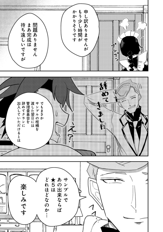 ANOTHER FRONTIER ONLINE: SEISANKEI SKILL WO KIWAMETARA CHEAT NA NPC WO YATOERU YOU NI NARIMASHITA (MANGA) - raw - Chapter 9 - https://jpdd.ccdd.to/JPDD/27011505/mucojovyepw.jpg