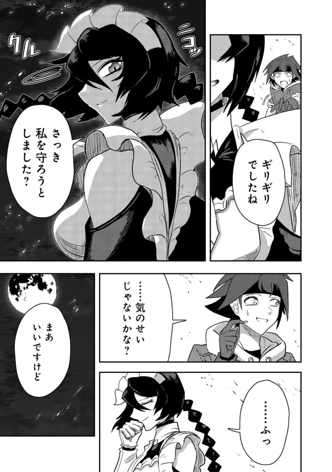 ANOTHER FRONTIER ONLINE: SEISANKEI SKILL WO KIWAMETARA CHEAT NA NPC WO YATOERU YOU NI NARIMASHITA (MANGA) - raw - Chapter 12 - https://jpdd.ccdd.to/JPDD/27011505/n0jezrdttdk.jpg