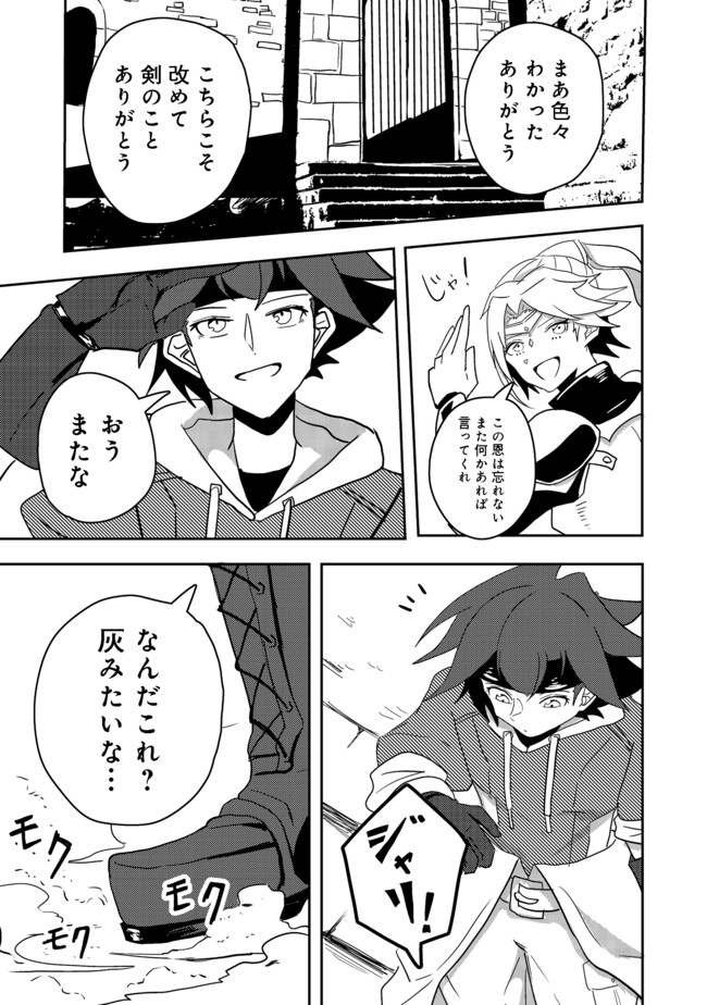 ANOTHER FRONTIER ONLINE: SEISANKEI SKILL WO KIWAMETARA CHEAT NA NPC WO YATOERU YOU NI NARIMASHITA (MANGA) - raw - Chapter 7 - https://jpdd.ccdd.to/JPDD/27011505/ngmu3qtvzyr.jpg