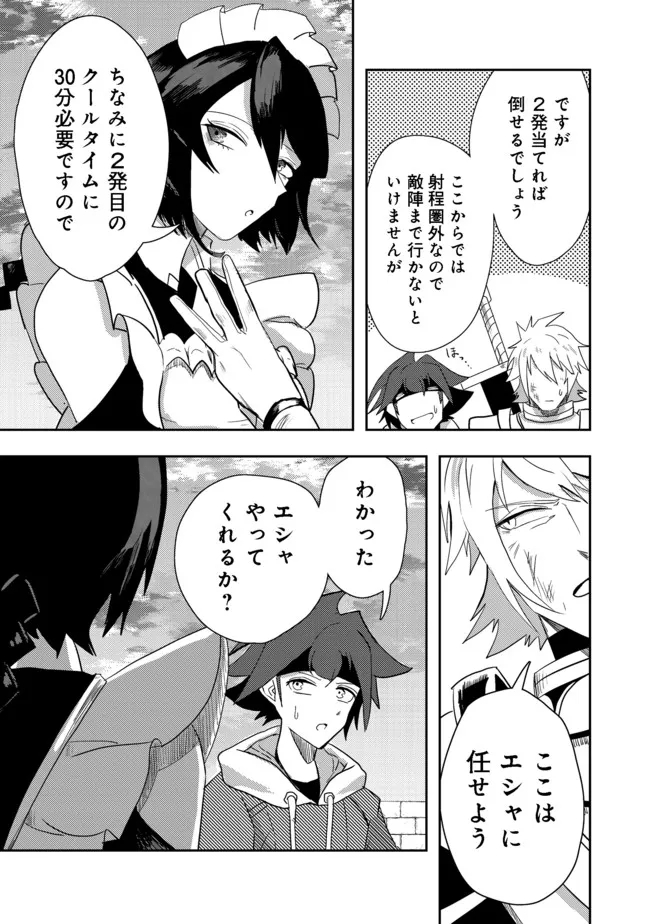 ANOTHER FRONTIER ONLINE: SEISANKEI SKILL WO KIWAMETARA CHEAT NA NPC WO YATOERU YOU NI NARIMASHITA (MANGA) - raw - Chapter 11 - https://jpdd.ccdd.to/JPDD/27011505/oewieegbhpm.jpg