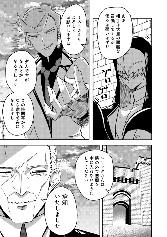 ANOTHER FRONTIER ONLINE: SEISANKEI SKILL WO KIWAMETARA CHEAT NA NPC WO YATOERU YOU NI NARIMASHITA (MANGA) - raw - Chapter 9 - https://jpdd.ccdd.to/JPDD/27011505/one5kjbhn4q.jpg