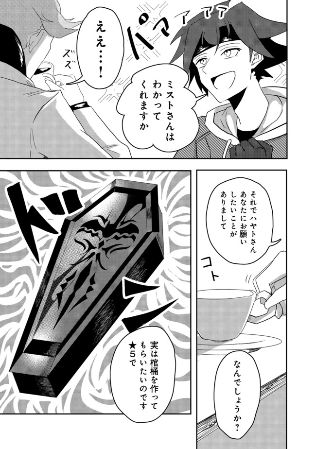 ANOTHER FRONTIER ONLINE: SEISANKEI SKILL WO KIWAMETARA CHEAT NA NPC WO YATOERU YOU NI NARIMASHITA (MANGA) - raw - Chapter 8 - https://jpdd.ccdd.to/JPDD/27011505/pin24x3zl2w.jpg