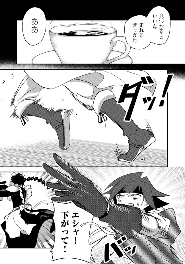 ANOTHER FRONTIER ONLINE: SEISANKEI SKILL WO KIWAMETARA CHEAT NA NPC WO YATOERU YOU NI NARIMASHITA (MANGA) - raw - Chapter 12 - https://jpdd.ccdd.to/JPDD/27011505/qdsrh3h5ero.jpg