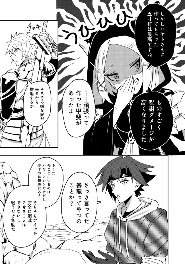 ANOTHER FRONTIER ONLINE: SEISANKEI SKILL WO KIWAMETARA CHEAT NA NPC WO YATOERU YOU NI NARIMASHITA (MANGA) - raw - Chapter 6 - https://jpdd.ccdd.to/JPDD/27011505/qjg2iufuxp0.jpg