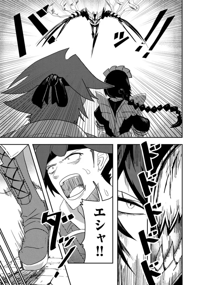 ANOTHER FRONTIER ONLINE: SEISANKEI SKILL WO KIWAMETARA CHEAT NA NPC WO YATOERU YOU NI NARIMASHITA (MANGA) - raw - Chapter 12 - https://jpdd.ccdd.to/JPDD/27011505/r4dxrdjbkyv.jpg