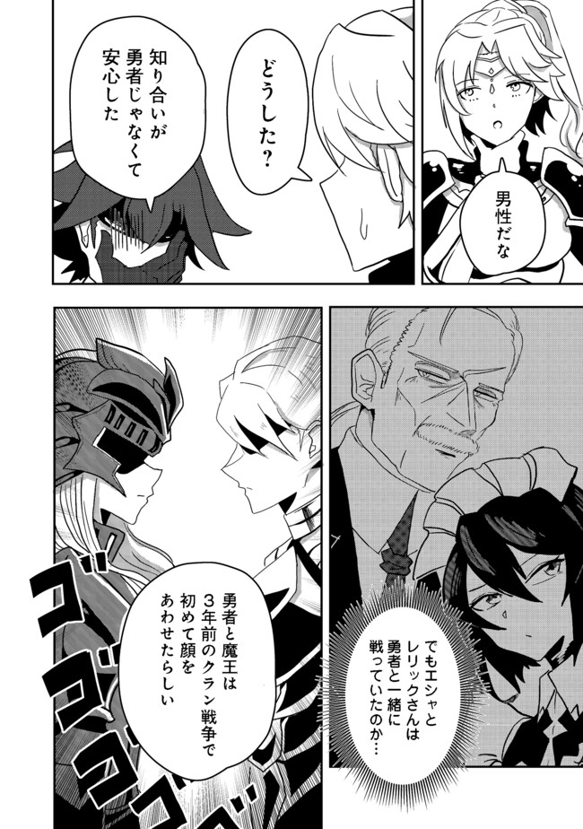 ANOTHER FRONTIER ONLINE: SEISANKEI SKILL WO KIWAMETARA CHEAT NA NPC WO YATOERU YOU NI NARIMASHITA (MANGA) - raw - Chapter 7 - https://jpdd.ccdd.to/JPDD/27011505/rodcy15dhps.jpg