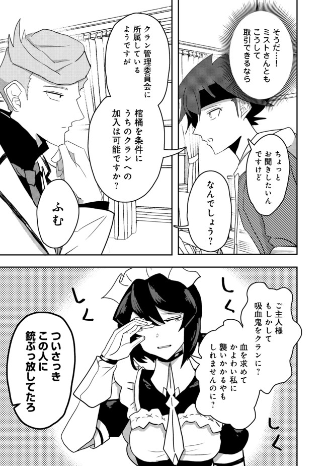 ANOTHER FRONTIER ONLINE: SEISANKEI SKILL WO KIWAMETARA CHEAT NA NPC WO YATOERU YOU NI NARIMASHITA (MANGA) - raw - Chapter 8 - https://jpdd.ccdd.to/JPDD/27011505/rootmmupvcm.jpg