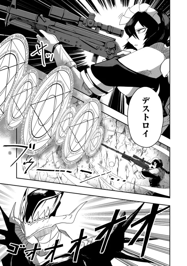 ANOTHER FRONTIER ONLINE: SEISANKEI SKILL WO KIWAMETARA CHEAT NA NPC WO YATOERU YOU NI NARIMASHITA (MANGA) - raw - Chapter 11 - https://jpdd.ccdd.to/JPDD/27011505/s1jncvbwp4r.jpg