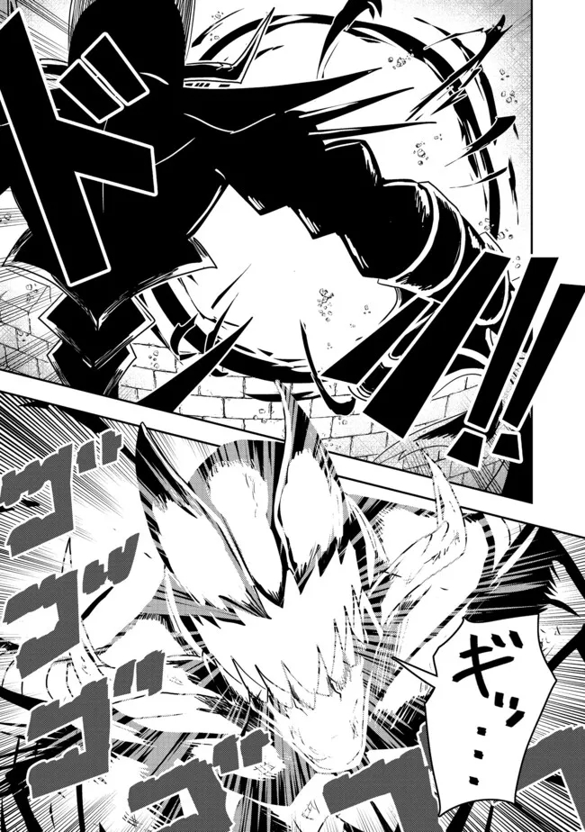 ANOTHER FRONTIER ONLINE: SEISANKEI SKILL WO KIWAMETARA CHEAT NA NPC WO YATOERU YOU NI NARIMASHITA (MANGA) - raw - Chapter 12 - https://jpdd.ccdd.to/JPDD/27011505/stcnglsxy3a.jpg