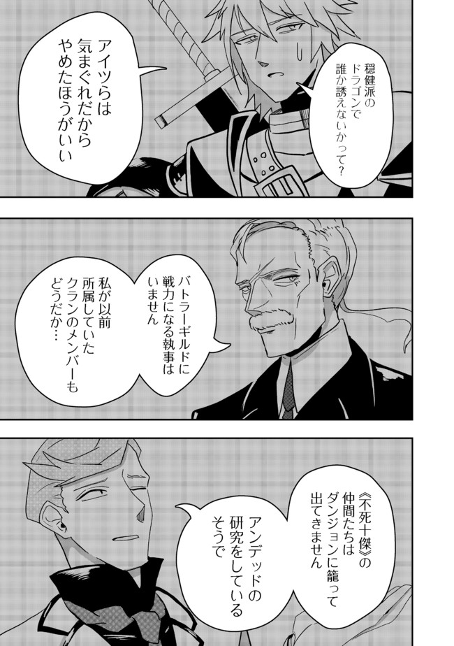 ANOTHER FRONTIER ONLINE: SEISANKEI SKILL WO KIWAMETARA CHEAT NA NPC WO YATOERU YOU NI NARIMASHITA (MANGA) - raw - Chapter 9 - https://jpdd.ccdd.to/JPDD/27011505/sttdfsvin0q.jpg