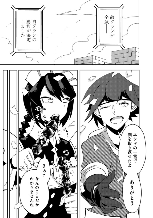 ANOTHER FRONTIER ONLINE: SEISANKEI SKILL WO KIWAMETARA CHEAT NA NPC WO YATOERU YOU NI NARIMASHITA (MANGA) - raw - Chapter 7 - https://jpdd.ccdd.to/JPDD/27011505/u43rhs53lpp.jpg