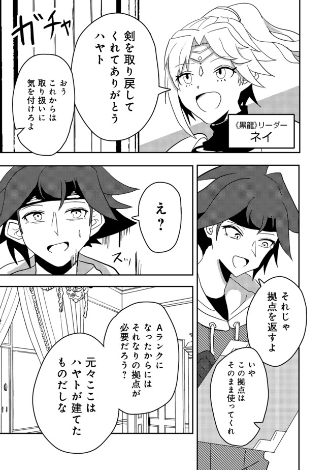 ANOTHER FRONTIER ONLINE: SEISANKEI SKILL WO KIWAMETARA CHEAT NA NPC WO YATOERU YOU NI NARIMASHITA (MANGA) - raw - Chapter 7 - https://jpdd.ccdd.to/JPDD/27011505/u4dvjgedusf.jpg