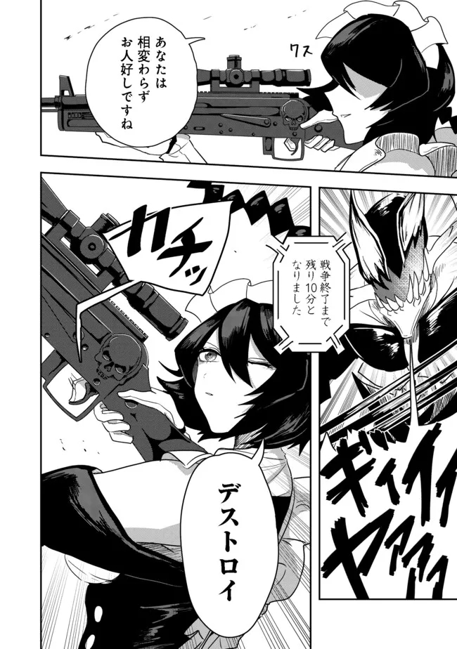 ANOTHER FRONTIER ONLINE: SEISANKEI SKILL WO KIWAMETARA CHEAT NA NPC WO YATOERU YOU NI NARIMASHITA (MANGA) - raw - Chapter 12 - https://jpdd.ccdd.to/JPDD/27011505/u4zwjbnjgj1.jpg