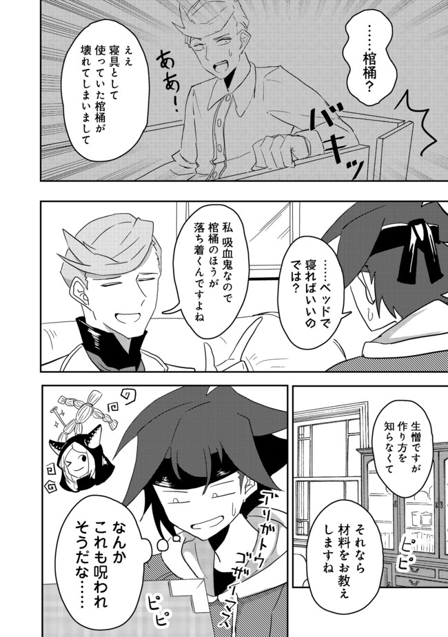 ANOTHER FRONTIER ONLINE: SEISANKEI SKILL WO KIWAMETARA CHEAT NA NPC WO YATOERU YOU NI NARIMASHITA (MANGA) - raw - Chapter 8 - https://jpdd.ccdd.to/JPDD/27011505/udwwygqvvul.jpg