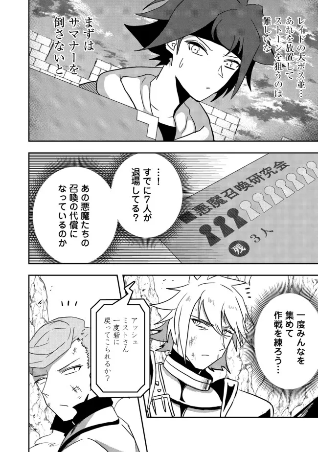 ANOTHER FRONTIER ONLINE: SEISANKEI SKILL WO KIWAMETARA CHEAT NA NPC WO YATOERU YOU NI NARIMASHITA (MANGA) - raw - Chapter 10 - https://jpdd.ccdd.to/JPDD/27011505/ufei2syoyra.jpg
