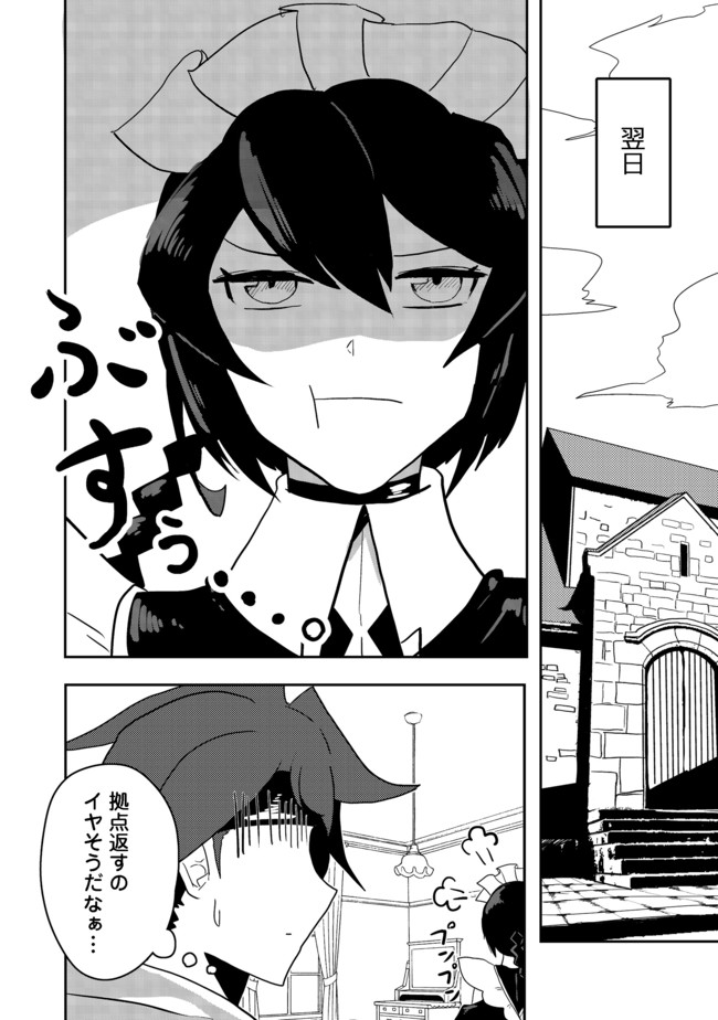 ANOTHER FRONTIER ONLINE: SEISANKEI SKILL WO KIWAMETARA CHEAT NA NPC WO YATOERU YOU NI NARIMASHITA (MANGA) - raw - Chapter 7 - https://jpdd.ccdd.to/JPDD/27011505/umftwghxlko.jpg