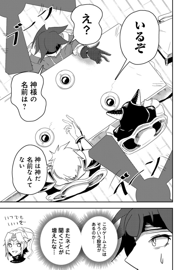 ANOTHER FRONTIER ONLINE: SEISANKEI SKILL WO KIWAMETARA CHEAT NA NPC WO YATOERU YOU NI NARIMASHITA (MANGA) - raw - Chapter 8 - https://jpdd.ccdd.to/JPDD/27011505/umvb4ycmd4r.jpg