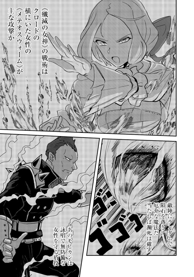 ANOTHER FRONTIER ONLINE: SEISANKEI SKILL WO KIWAMETARA CHEAT NA NPC WO YATOERU YOU NI NARIMASHITA (MANGA) - raw - Chapter 6 - https://jpdd.ccdd.to/JPDD/27011505/uttdtnoehz1.jpg