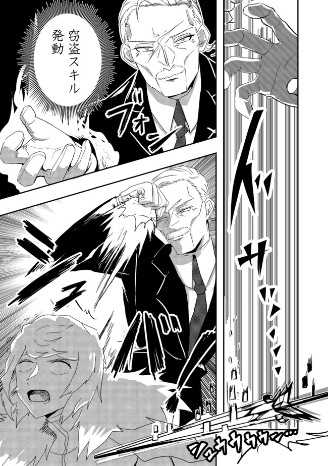 ANOTHER FRONTIER ONLINE: SEISANKEI SKILL WO KIWAMETARA CHEAT NA NPC WO YATOERU YOU NI NARIMASHITA (MANGA) - raw - Chapter 7 - https://jpdd.ccdd.to/JPDD/27011505/v1zqjayeqca.jpg