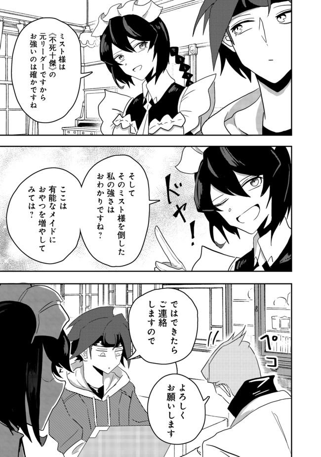 ANOTHER FRONTIER ONLINE: SEISANKEI SKILL WO KIWAMETARA CHEAT NA NPC WO YATOERU YOU NI NARIMASHITA (MANGA) - raw - Chapter 8 - https://jpdd.ccdd.to/JPDD/27011505/vg5cpdhrxb1.jpg