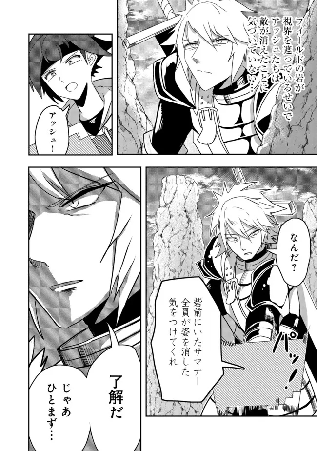 ANOTHER FRONTIER ONLINE: SEISANKEI SKILL WO KIWAMETARA CHEAT NA NPC WO YATOERU YOU NI NARIMASHITA (MANGA) - raw - Chapter 10 - https://jpdd.ccdd.to/JPDD/27011505/vksmvyhaxah.jpg