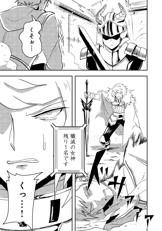 ANOTHER FRONTIER ONLINE: SEISANKEI SKILL WO KIWAMETARA CHEAT NA NPC WO YATOERU YOU NI NARIMASHITA (MANGA) - raw - Chapter 7 - https://jpdd.ccdd.to/JPDD/27011505/vyqadbiw3yp.jpg