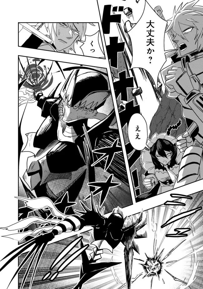 ANOTHER FRONTIER ONLINE: SEISANKEI SKILL WO KIWAMETARA CHEAT NA NPC WO YATOERU YOU NI NARIMASHITA (MANGA) - raw - Chapter 11 - https://jpdd.ccdd.to/JPDD/27011505/w2wvy0ilstn.jpg