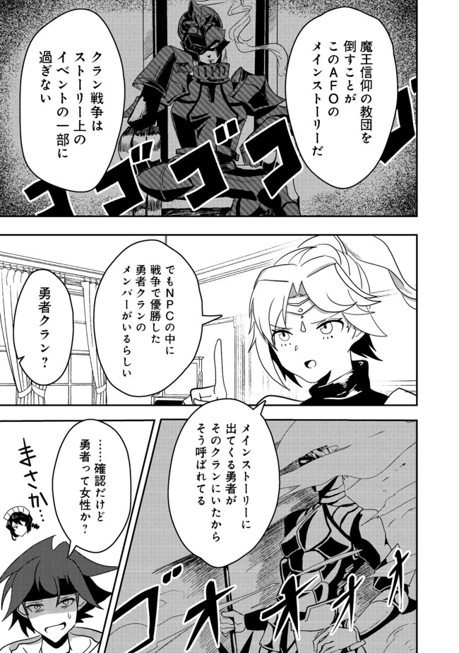 ANOTHER FRONTIER ONLINE: SEISANKEI SKILL WO KIWAMETARA CHEAT NA NPC WO YATOERU YOU NI NARIMASHITA (MANGA) - raw - Chapter 7 - https://jpdd.ccdd.to/JPDD/27011505/wtgxmm4orl2.jpg