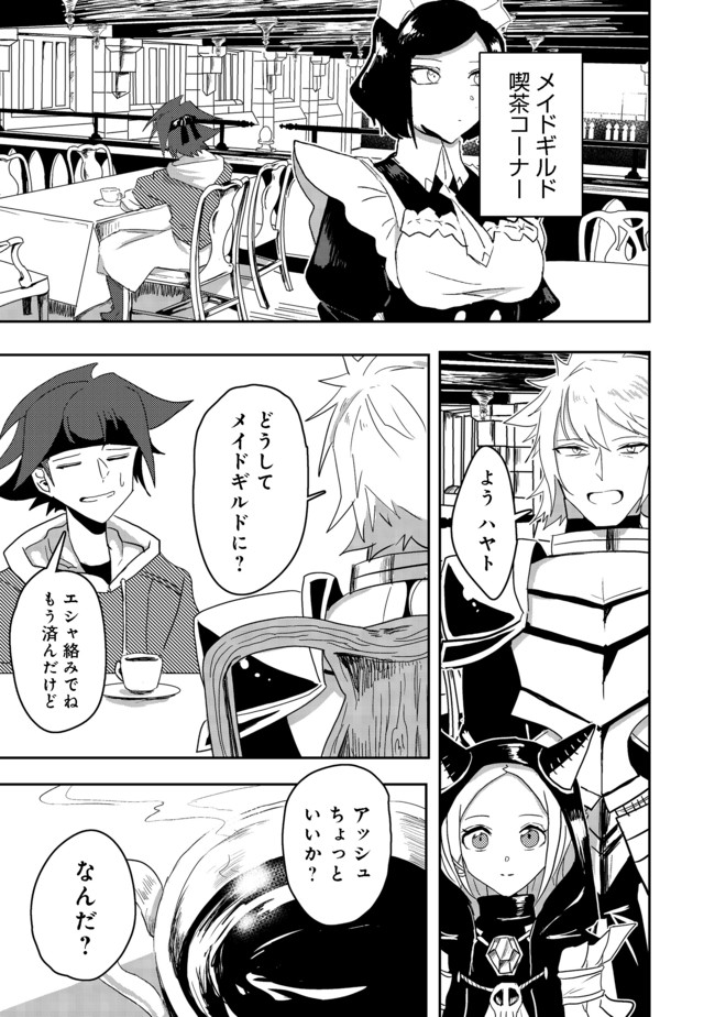 ANOTHER FRONTIER ONLINE: SEISANKEI SKILL WO KIWAMETARA CHEAT NA NPC WO YATOERU YOU NI NARIMASHITA (MANGA) - raw - Chapter 8 - https://jpdd.ccdd.to/JPDD/27011505/xd2fqn2xp3b.jpg