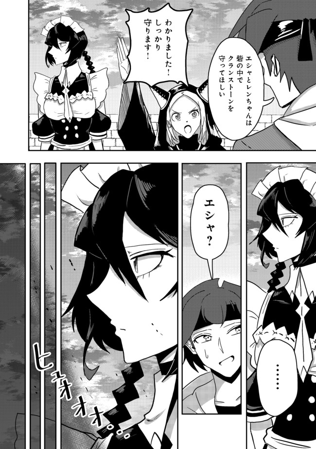ANOTHER FRONTIER ONLINE: SEISANKEI SKILL WO KIWAMETARA CHEAT NA NPC WO YATOERU YOU NI NARIMASHITA (MANGA) - raw - Chapter 9 - https://jpdd.ccdd.to/JPDD/27011505/xdlom0npg2f.jpg
