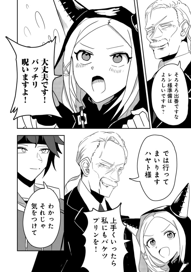 ANOTHER FRONTIER ONLINE: SEISANKEI SKILL WO KIWAMETARA CHEAT NA NPC WO YATOERU YOU NI NARIMASHITA (MANGA) - raw - Chapter 7 - https://jpdd.ccdd.to/JPDD/27011505/xrmvcgtq14t.jpg