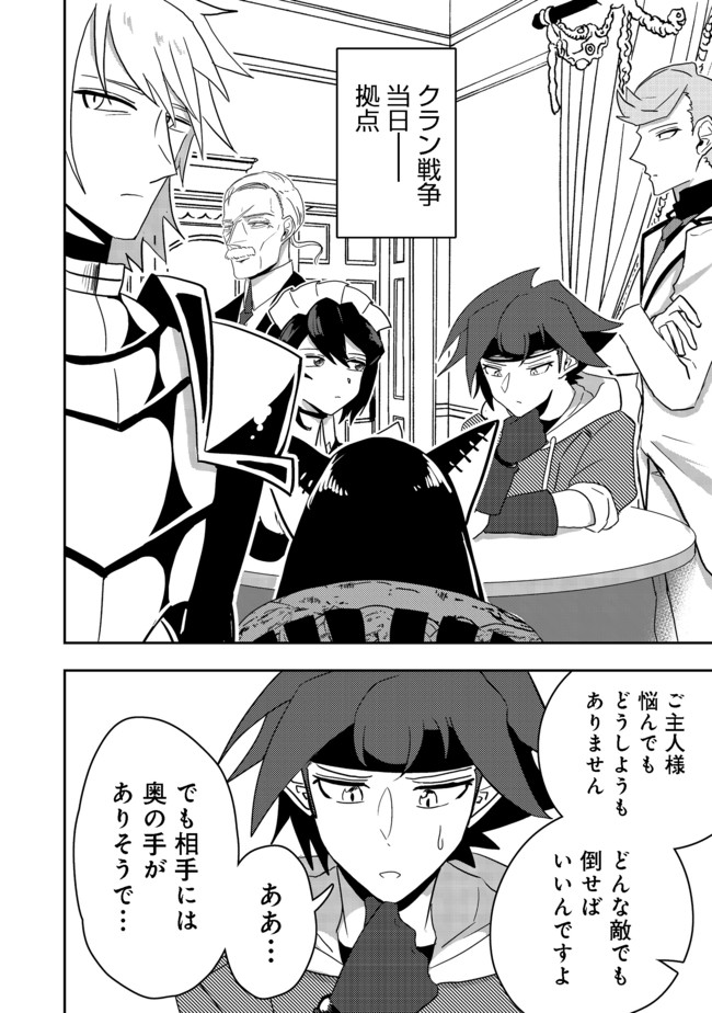 ANOTHER FRONTIER ONLINE: SEISANKEI SKILL WO KIWAMETARA CHEAT NA NPC WO YATOERU YOU NI NARIMASHITA (MANGA) - raw - Chapter 9 - https://jpdd.ccdd.to/JPDD/27011505/ymytjeyfvba.jpg