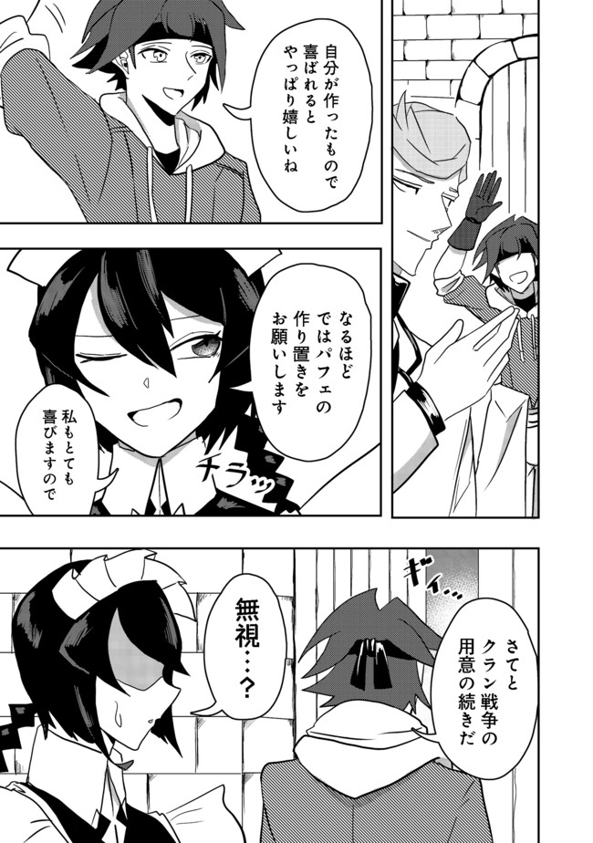 ANOTHER FRONTIER ONLINE: SEISANKEI SKILL WO KIWAMETARA CHEAT NA NPC WO YATOERU YOU NI NARIMASHITA (MANGA) - raw - Chapter 9 - https://jpdd.ccdd.to/JPDD/27011505/yqs3w5ycein.jpg