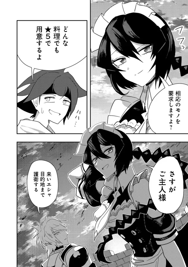 ANOTHER FRONTIER ONLINE: SEISANKEI SKILL WO KIWAMETARA CHEAT NA NPC WO YATOERU YOU NI NARIMASHITA (MANGA) - raw - Chapter 11 - https://jpdd.ccdd.to/JPDD/27011505/z2thswfqbpb.jpg