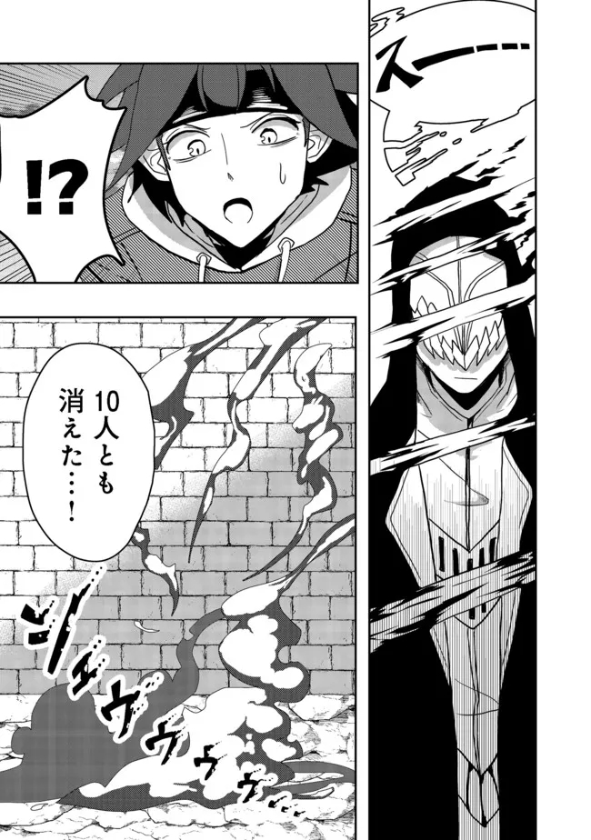 ANOTHER FRONTIER ONLINE: SEISANKEI SKILL WO KIWAMETARA CHEAT NA NPC WO YATOERU YOU NI NARIMASHITA (MANGA) - raw - Chapter 10 - https://jpdd.ccdd.to/JPDD/27011505/zaxz4sw1wd0.jpg