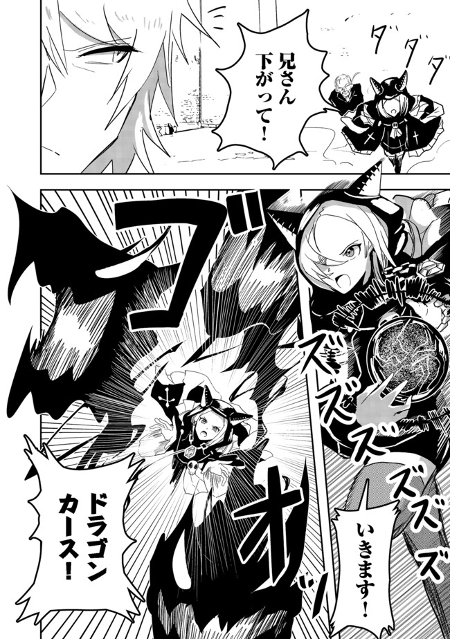 ANOTHER FRONTIER ONLINE: SEISANKEI SKILL WO KIWAMETARA CHEAT NA NPC WO YATOERU YOU NI NARIMASHITA (MANGA) - raw - Chapter 7 - https://jpdd.ccdd.to/JPDD/27011505/zayah12afxr.jpg