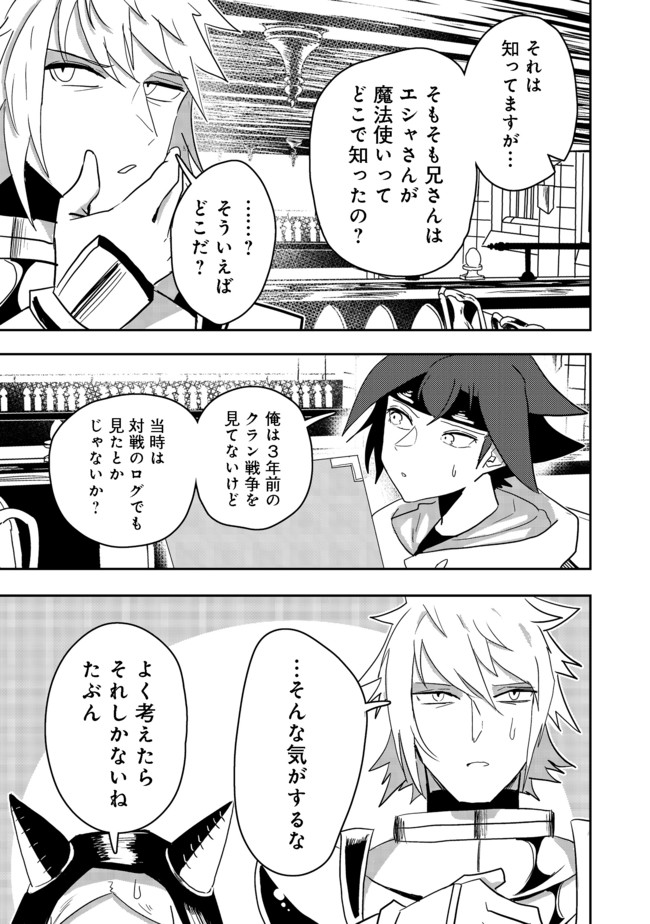 ANOTHER FRONTIER ONLINE: SEISANKEI SKILL WO KIWAMETARA CHEAT NA NPC WO YATOERU YOU NI NARIMASHITA (MANGA) - raw - Chapter 8 - https://jpdd.ccdd.to/JPDD/27011505/zf51ci42ivq.jpg