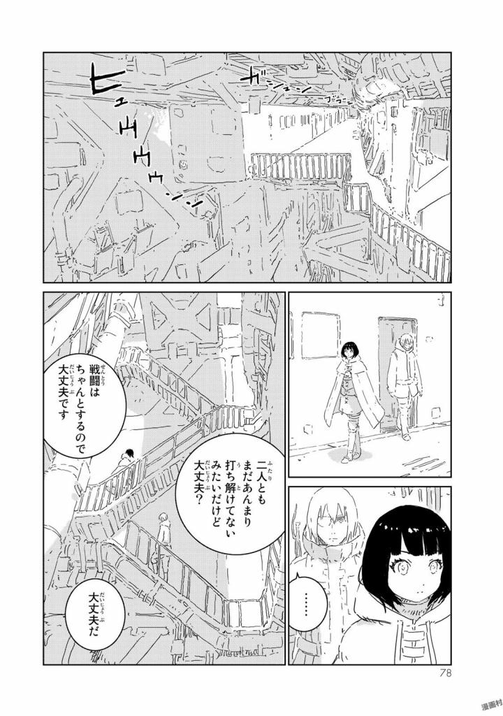 NINGYOU NO KUNI - raw - Chapter 6 - https://jpdd.ccdd.to/JPDD/27021505/0dq4xrm1pj1.jpg