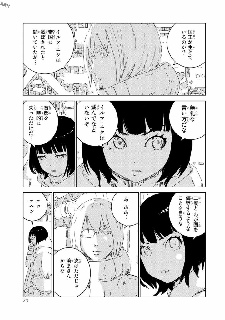 NINGYOU NO KUNI - raw - Chapter 6 - https://jpdd.ccdd.to/JPDD/27021505/23dlthxgvoc.jpg