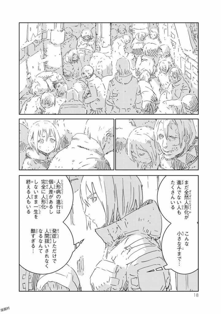 NINGYOU NO KUNI - raw - Chapter 4 - https://jpdd.ccdd.to/JPDD/27021505/2ky2ddgr2zm.jpg