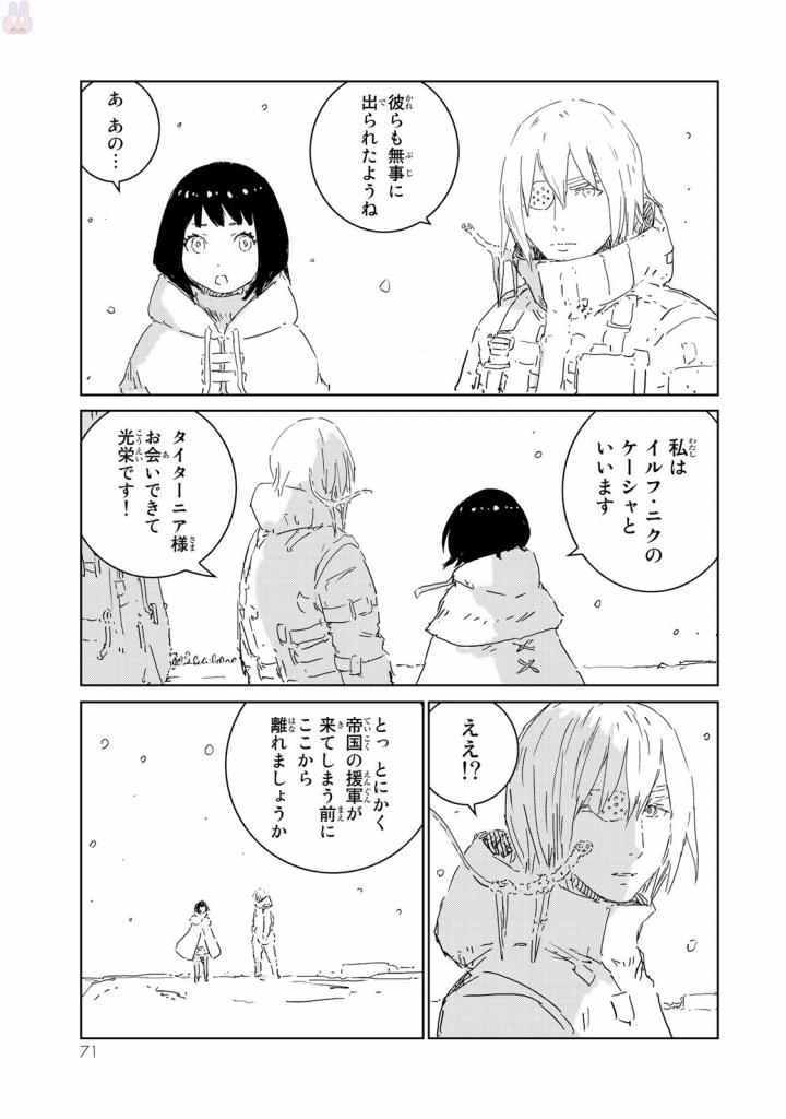 NINGYOU NO KUNI - raw - Chapter 6 - https://jpdd.ccdd.to/JPDD/27021505/3vj0ia0ucbj.jpg