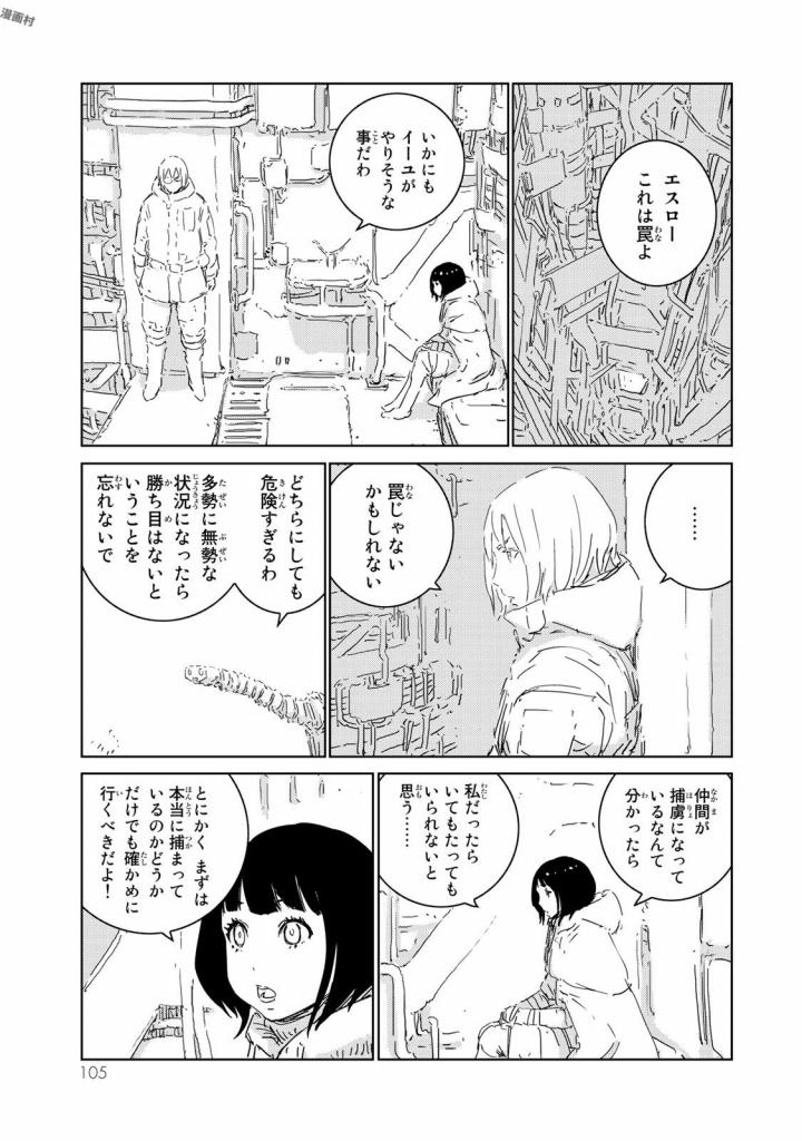NINGYOU NO KUNI - raw - Chapter 7 - https://jpdd.ccdd.to/JPDD/27021505/4j3wurnepyq.jpg