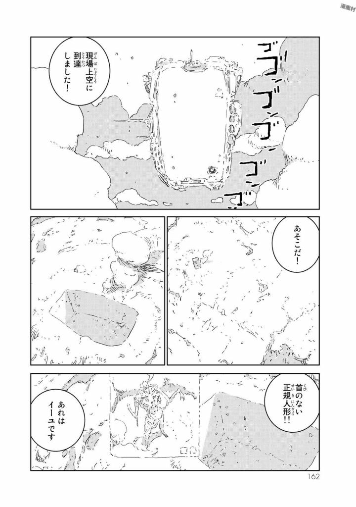 NINGYOU NO KUNI - raw - Chapter 9 - https://jpdd.ccdd.to/JPDD/27021505/4oul3sem3ux.jpg
